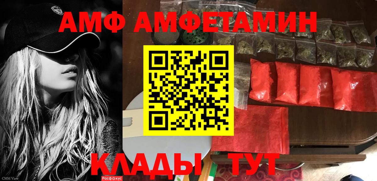 Амфетамин Бердск