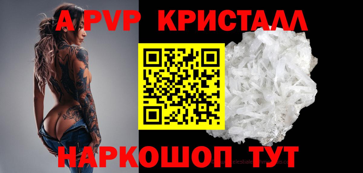 A PVP СОЛЬ кристаллы  Вход с VPN  Мефедрон кристаллы  Бердск  Вейп ТГК  Конопля  ГАШ  ГАШ  Cocaine  NBOMe 