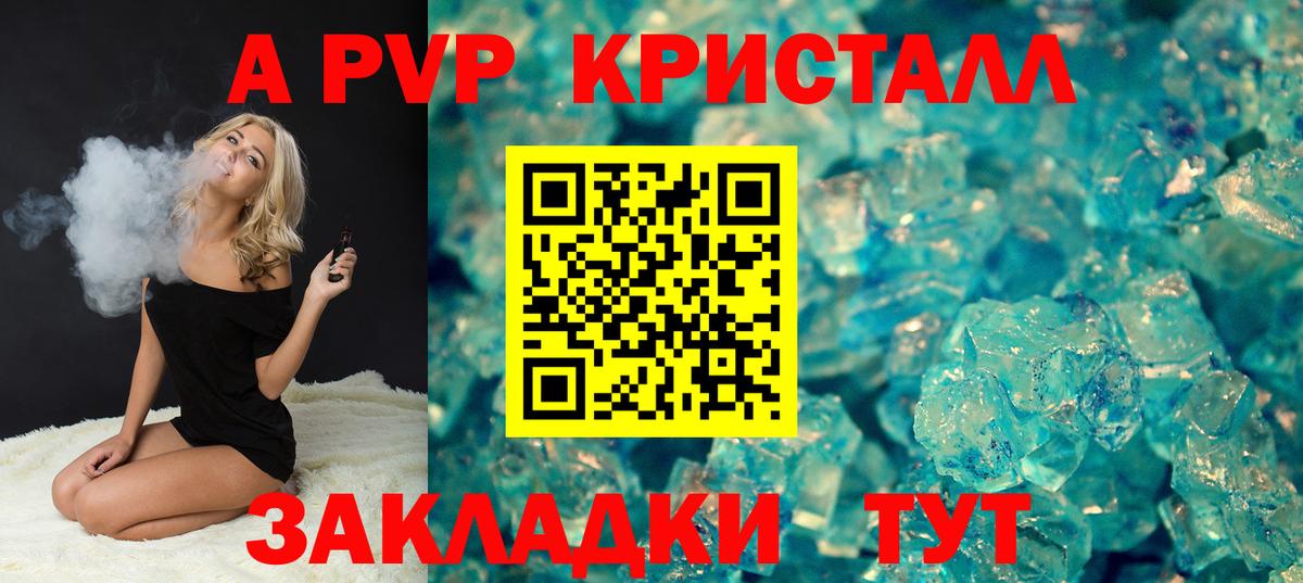 Alfa_PVP мука  Вход с VPN  А ПВП Crystall  Бердск  Альфа ПВП СК 
