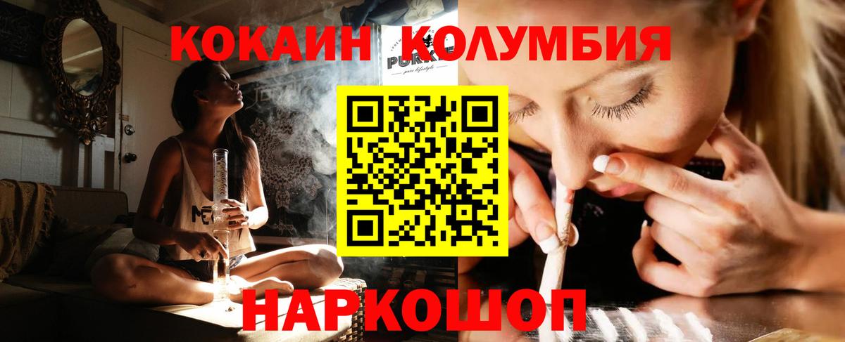 Бердск  магазин продажи   КОКАИН 98%  Вход с VPN  Cocaine 97%  COCAIN 
