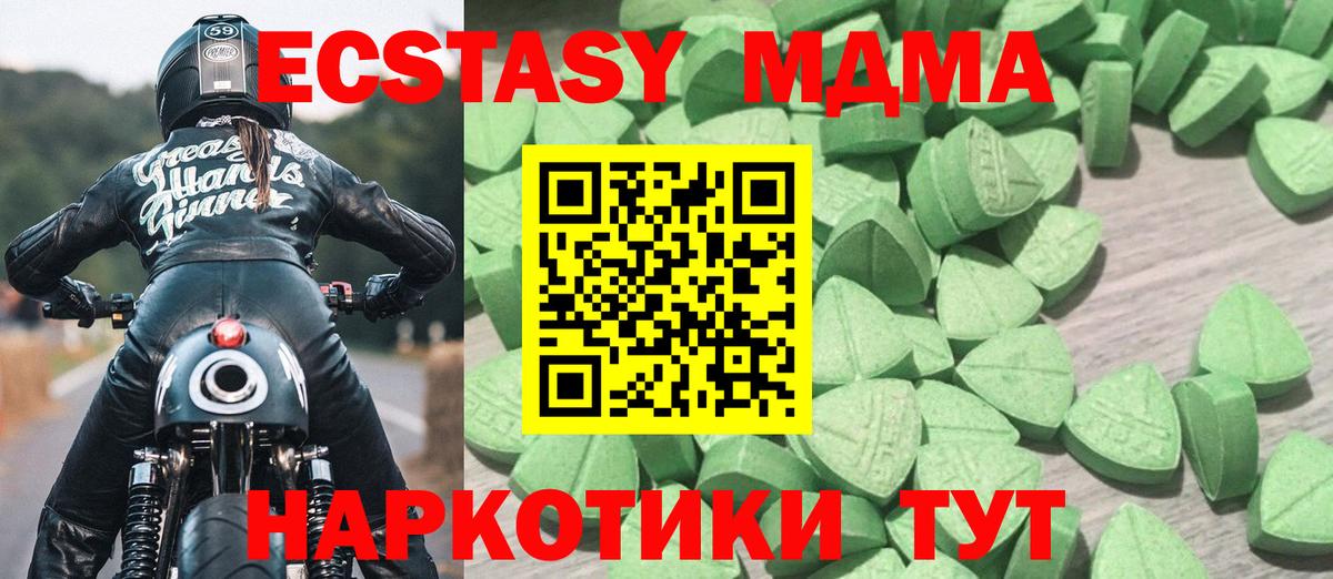 Ecstasy таблы  Вход с VPN  Экстази таблы  Экстази  Бердск 