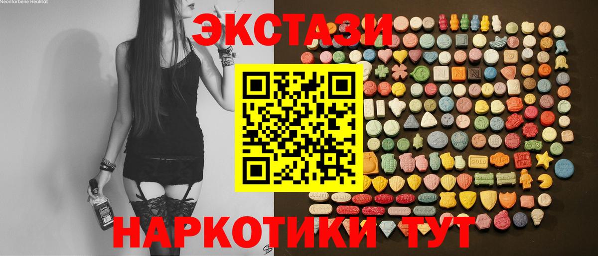 ЭКСТАЗИ 99% Бердск