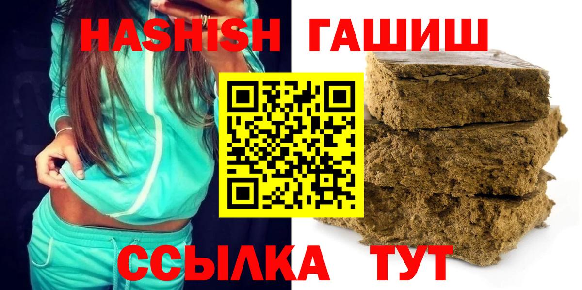 ГАШИШ ice o lator Бердск