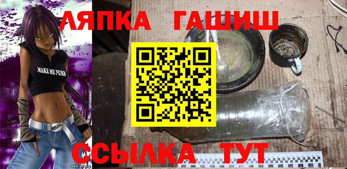 Бердск  ГАШИШ hashish  ГАШИШ  Вход с VPN 