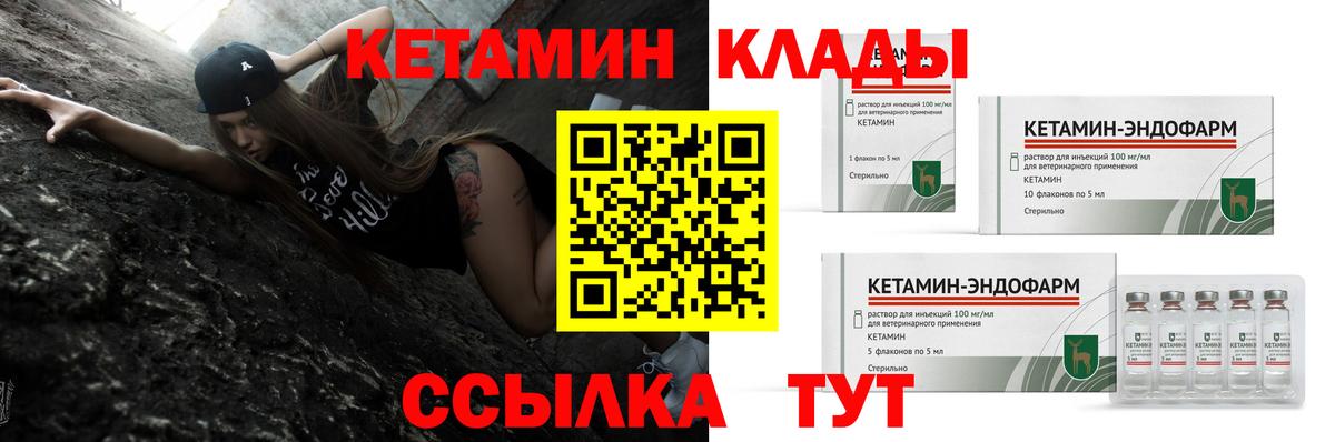Бердск  КЕТАМИН ketamine  Кетамин ketamine  Вход с VPN 