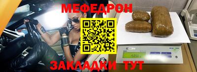 меф Чапаевск