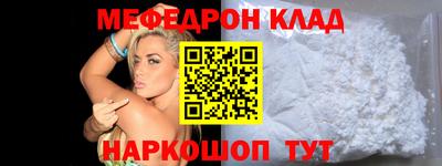 меф Чапаевск